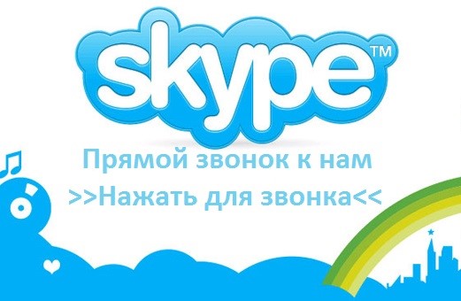 Skype_dd